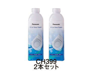 【Panasonic】パナソニック　アラウーノフォーム　無香性 (補充液・洗剤)　CH399　2本セット　250mL　中性　トイレ　お手入れ・メンテナンス用品
