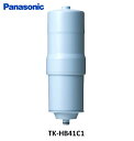 【Panasonic】正規品 パナソニック還元水素水生成器用カートリッジ TK-HB41C1 高性能カートリッジ JIS規格除去対象13物質+4物質除去 送料無...