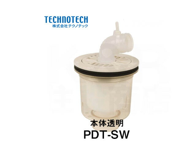 【TECHNOTECH】テクノテック防水パン用排水トラップT.Tトラップ縦引排水口PDT-SW透明/アイボリーホワイト接続管:VU50・VP50送料無料