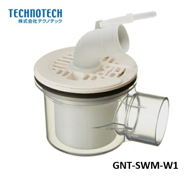テクノテック 洗濯機用防水パン用排水T.Eトラップ GNT-SWM-W1 メーカー直送品 アイボリーホワイト 旧品..
