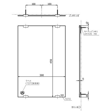 【TOTO】化粧鏡（耐食鏡） 角形　耐食塗布　YM3045F　サイズ300×450　浴室・洗面アクセサリー　裏面耐食塗料使用