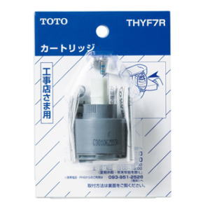 【TOTO】水栓金具補修パーツシングルレバー用カートリッジ/バルブ部 THYF7R 送料無料！