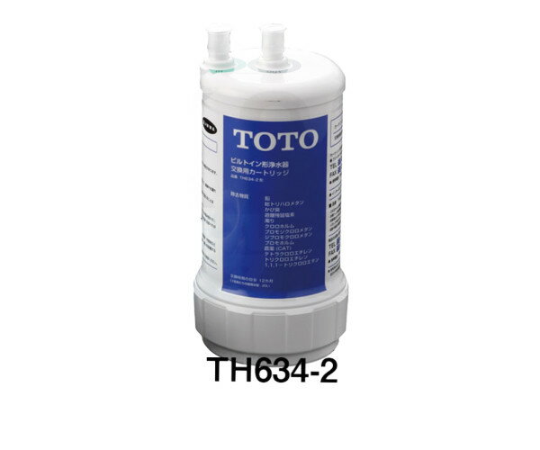 楽天市場】toto 浄水器 カートリッジ th6342の通販 楽天市場】toto 浄水器 カートリッジ th6342の通販