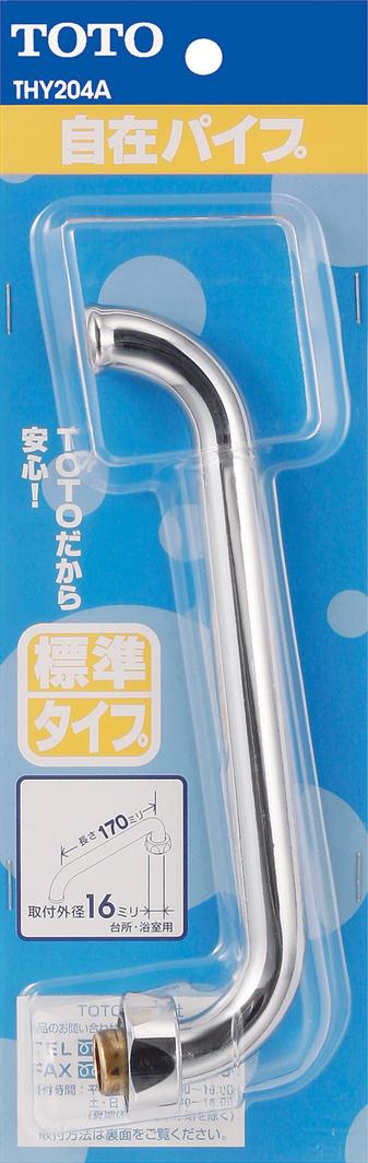 Rakuten - TOTO 自在スパウト THY204A