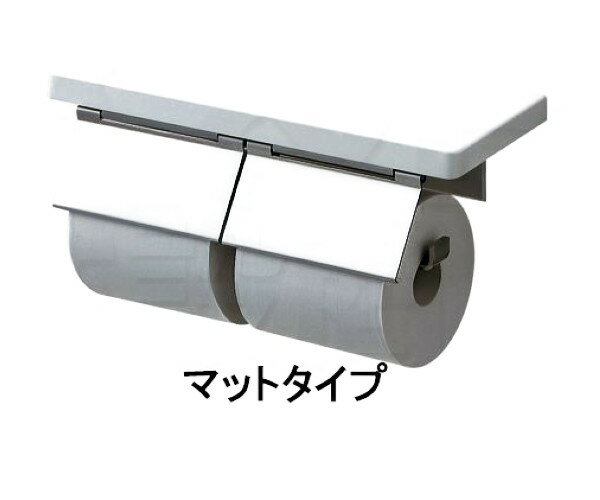 【TOTO】棚付二連紙巻器　マットタイプ　YH403FW サイズ320×120×91.5　棚板3色カラー　トイレアクセサリー　送料無料