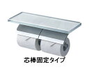 【TOTO】棚付二連紙巻器 めっきタイプ YH63GWS 心棒固定タイプ サイズ320×120×112.5 高透過ガラス製 アイスホワイトカラー 送料無料