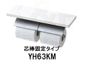 【TOTO】 棚付二連紙巻器 マットタイプ YH63KM (芯棒固定タイプ)サイズ360×120×112.5 天然木製 3色棚板カラー トイレアクセサリー 送料...