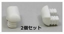 【TOTO】トイレ部品・補修品 便座クッション TCM3392 2個セット 旧品番:D42052同等品 便ふたパーツ 定形外郵便送料無料