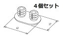 【TOTO】トイレ部品・補修品 便座クッション tcm3419 旧品番:D42128 4個セット 便ふたパーツ 定形外郵便送料無料