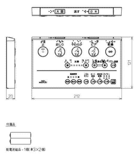 【TOTO】ウォシュレットリモコン TCM4