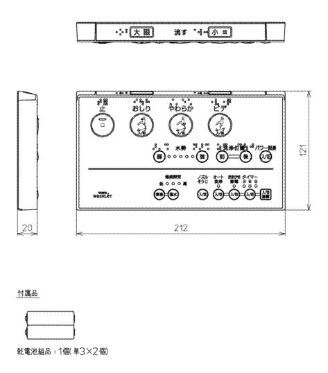 【TOTO】ウォシュレットリモコン TCM4