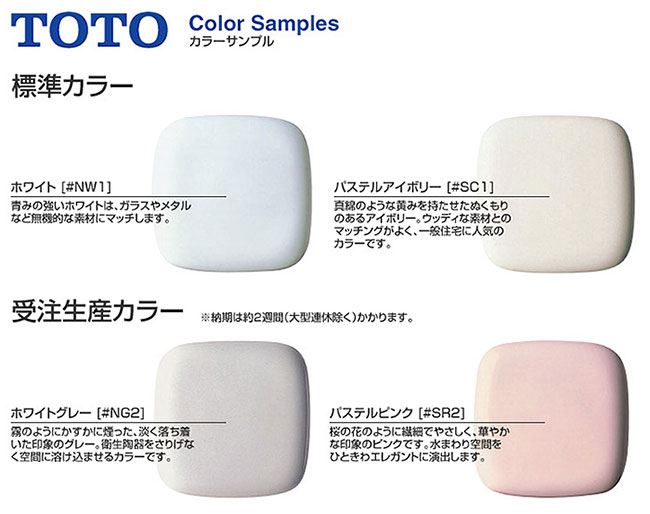 【TOTO】小便器用　目皿　樹脂製　HA406CST　着脱トラップ　4種カラー　トイレまわり取替パーツ　オプション品・補修品　交換部品　送料無料