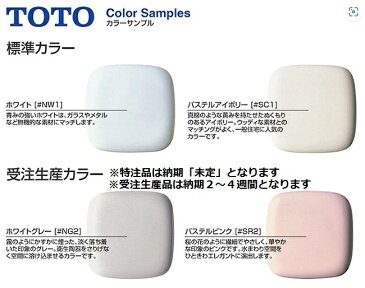 【TOTO】棚付二連紙巻器　樹脂製　YH651　サイズ325×110×97　芯なしペーパー対応　トイレアクセサリー　ペーパーホルダー　4色展開　送料無料