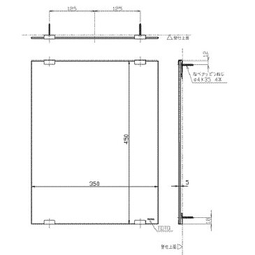 【TOTO】化粧鏡（一般鏡） 角形　ベーシックタイプ　YM3545A　サイズ350×450　トイレ・洗面アクセサリー