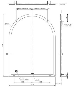 【TOTO】化粧鏡（耐食鏡）アーチ形（面取りタイプ） YM4560FAC　サイズ450×1000　耐食塗布　浴室・洗面　アクセサリーミラー 送料無料