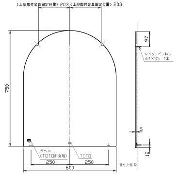 【TOTO】化粧鏡（耐食鏡）アーチ形　YM6075FA　サイズ600×750　耐食塗布　浴室・洗面　アクセサリーミラー 送料無料