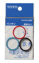 【TOTO】パッキン THY91069 管径25mm用 洗面 水栓 補修品 修理品 交換用 定形外郵便送料無料