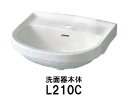 【TOTO】壁掛小形洗面器 L210C 洗面器本体のみ 水栓取付穴径φ35 サイズ500X400 容量4.0L パブリック商品 4色展開 送料無料 メーカー直送品