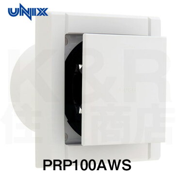 【UNIXユニックス】室内用製品　樹脂製角型レジスター　PRP100AWS　　PRPシリーズ　帯電防止剤配合　ABS樹脂　風向きコントローラーショートタイプ