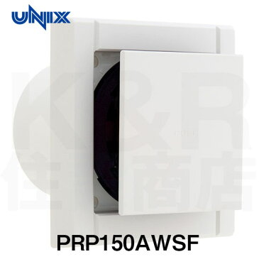 【UNIXユニックス】室内用製品　樹脂製角型レジスター　PRP150AWSF　PRPシリーズ　メッシュフィルター（防虫・粗塵対策）　風向きコントローラーショートタイプ