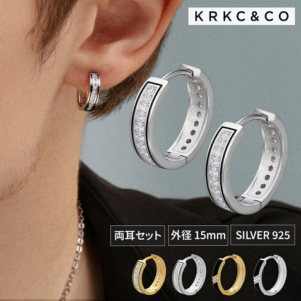 フープピアス メンズ シルバー925 2個セット 15mm 18G ジルコニア KRKC&CO ear0172
