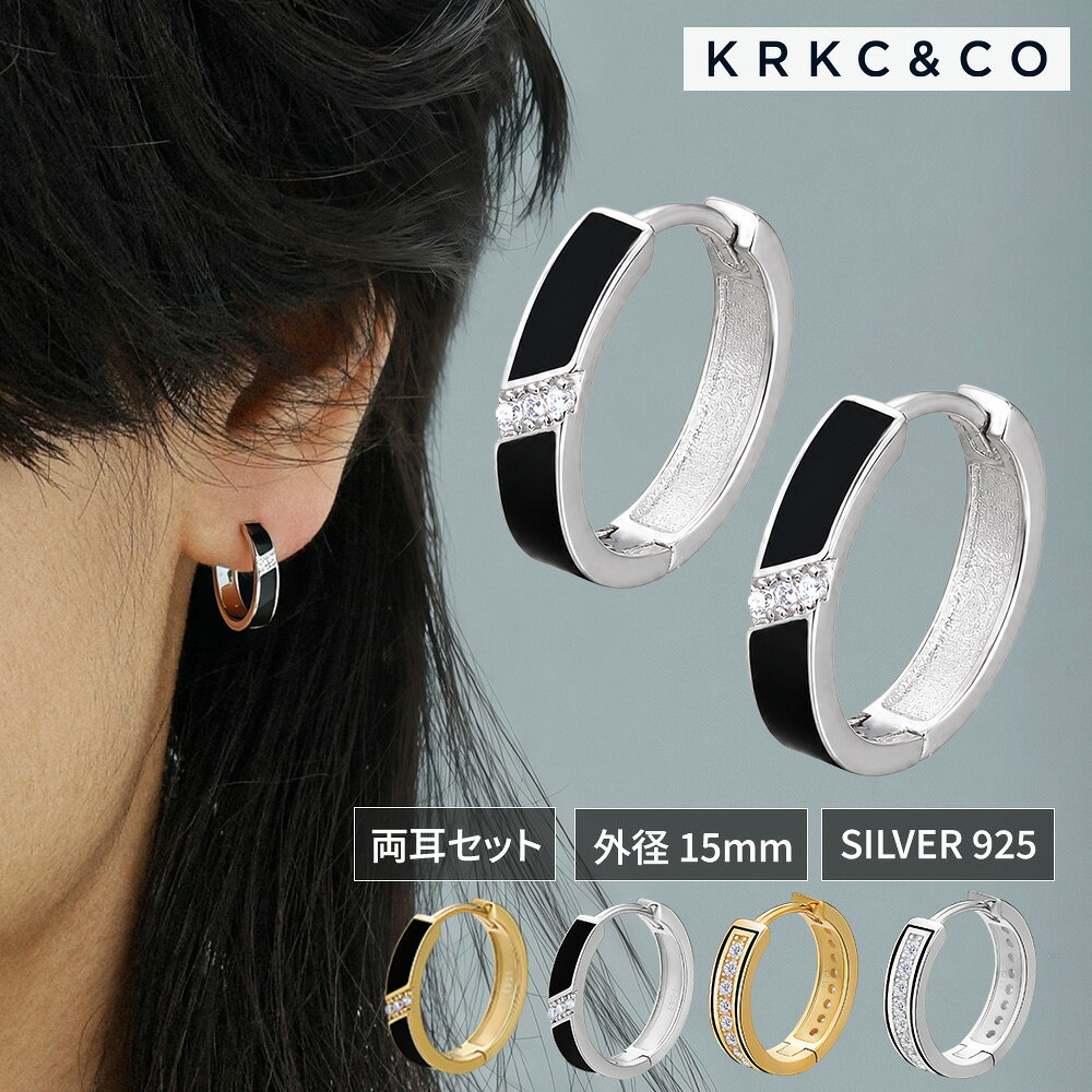 【期間限定！30%OFFクーポン配布中】ピアス メンズ フープピアス メンズピアス シルバー925 2個セット 両耳 15mm 18G ジルコニア CZダイヤ 14金メッキ シンプル つけっぱなし 金属アレルギー対応 普段使い かっこいい 誕生日 プレゼント 彼氏 夫 父の日 記念日 KRKC&CO