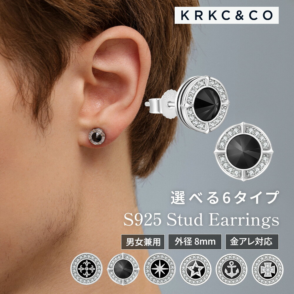 【数量限定★50%OFFクーポン対象】ピアス メンズ スタッドピアス ブラック ジルコニア シルバー925 18G 両耳セット ペアピアス 丸型 クロス 十字架 スカル 八芒星 五芒星 黒ピアス 小ぶり 軽量 金属アレルギー対応 かっこいい ギフト 誕生日 記念日 KRKC&CO