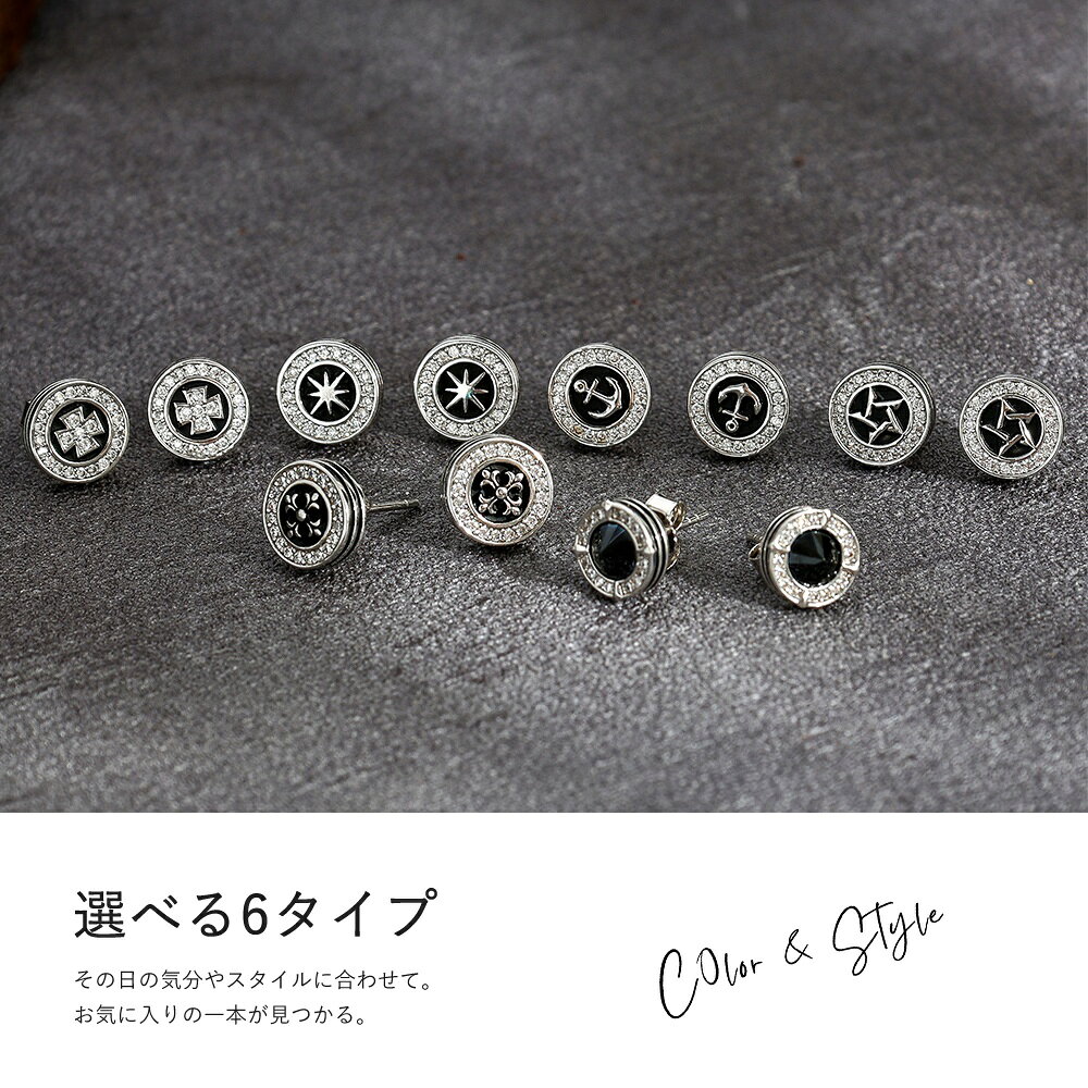 KRKC&CO楽天市場店の【数量限定★50%OFFクーポン対象】ピアス メンズ スタッドピアス ブラック ジルコニア シルバー925 18G 両耳セット ペアピアス 丸型 クロス 十字架 スカル 八芒星 五芒星 黒ピアス 小ぶり 軽量 金属アレルギー対応 かっこいい ギフト 誕生日 記念日 KRKC&CO｜アングル2