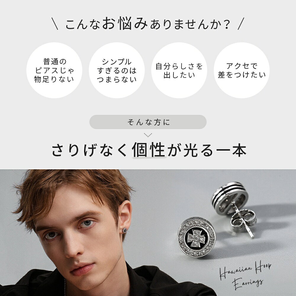 KRKC&CO楽天市場店の【数量限定★50%OFFクーポン対象】ピアス メンズ スタッドピアス ブラック ジルコニア シルバー925 18G 両耳セット ペアピアス 丸型 クロス 十字架 スカル 八芒星 五芒星 黒ピアス 小ぶり 軽量 金属アレルギー対応 かっこいい ギフト 誕生日 記念日 KRKC&CO｜アングル3