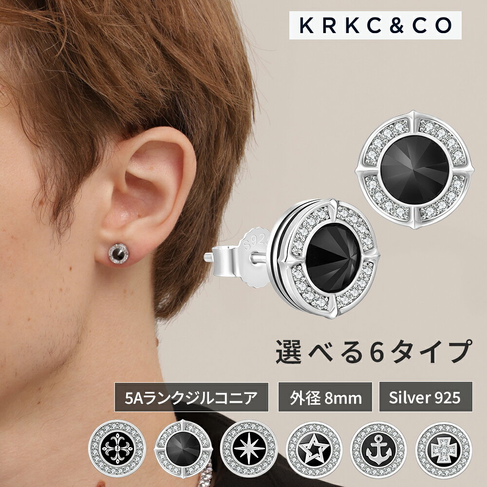 ピアス メンズ スタッドピアス メンズピアス ブラック ジルコニア シルバー925 18G 両耳セット ペアピアス 丸…