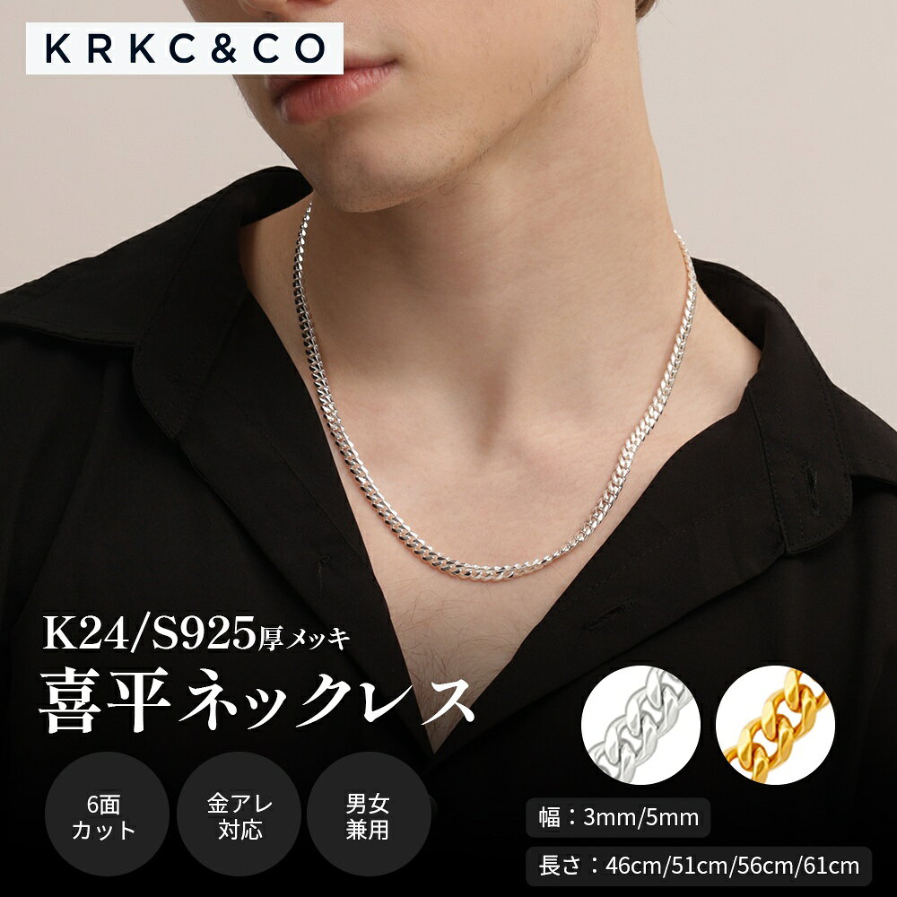 楽天市場】krkc ネックレス（ネックレスチェーン｜メンズジュエリー