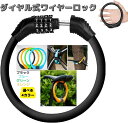 自転車 鍵 ワイヤーロック ダイヤル式 ロードバイク マウンテン ケーブル クロスバイク 盗難防止 カギ不要 防犯 セキュリティ パスワード 自転車 鍵 ダイヤル ロック ワイヤー ロードバイク コンパクト 電動自転車 クロスバイク 折りたたみ自転車 取付簡単 盗難 盗難防止