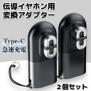 USB-C Shokz充電ケーブル対応USB-C変換アダプター Shokz OpenRun Shokz Aeropex Shokz OpenRun Pro Op...