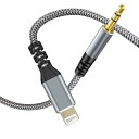 【2024 MFi認証】Lightning to 3.5mm 変換ケーブル 3M iPhone オーディオケーブル ライトニング 3.5mmオスAUXケーブル 高耐久性ナイ