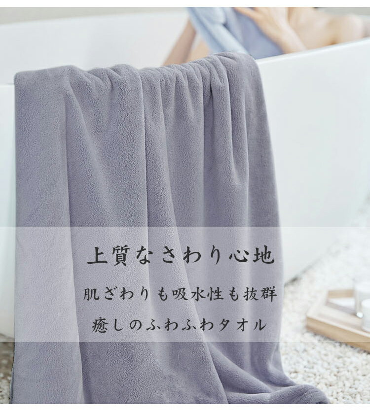 三枚セットバスタオルマイクロファイバー超大判バスタオル大判バスタオルセットタオル無地3枚セットバスタオル厚手70times;140cm速乾吸水ふわふわホテル仕様送料無料TL003-3