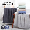 【送料無料】60×120cm バスタオル 6枚セット マイクロファイバー バスタオル 大判 セット タオル バスタオル 厚手 吸水速乾 ふわふわ ホテル仕様 無...