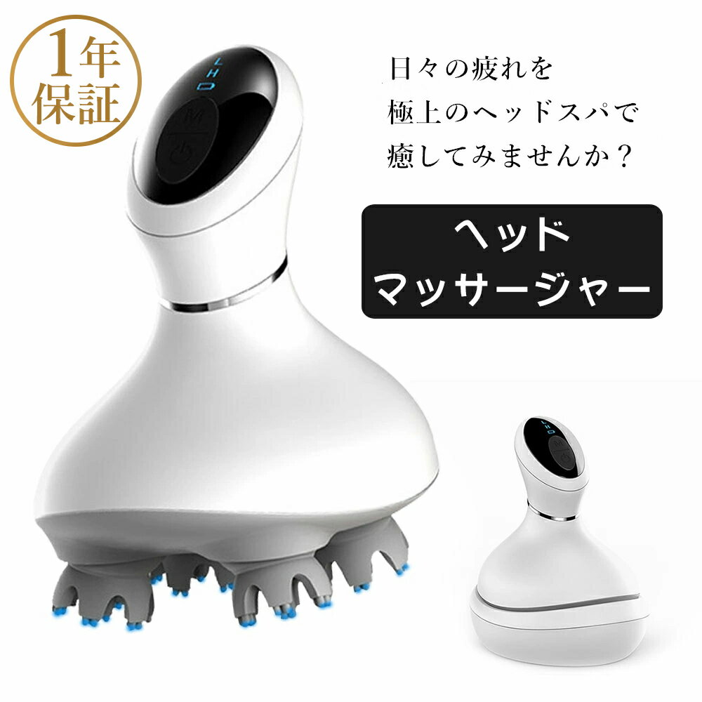 ヘッドスパ（5000円程度） ヘッドスパ 頭皮マッサージ 頭皮マッサージ器 スカルプケア 防水 ヘッドマサージ ヘッドマッサージャー 頭皮マッサージャー 乾湿両用 振動機能付き 電動頭皮ブラシ 抜け毛防止 血行促進 頭皮ケア USB充電式 頭痛 睡眠改善 男女兼用 母の日 プレゼント