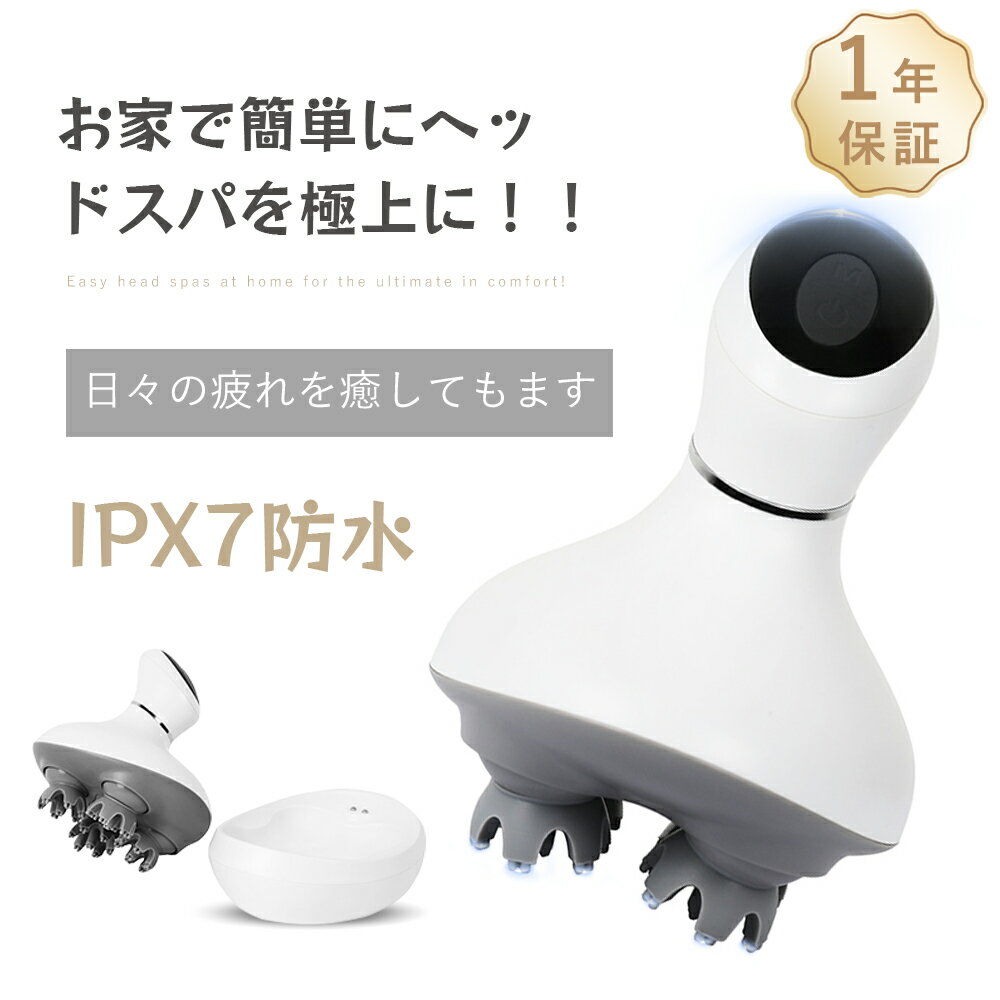 母の日 プレゼント 贈り物ギフト ヘッドスパ 頭皮マッサージ 頭皮マッサージ器 スカルプケア 防水 ヘッドマサージ ヘッドマッサージャー 頭皮マッサージャー 乾湿両用 振動機能付き 電動頭皮ブラシ 抜け毛防止 血行促進 頭皮ケア USB充電