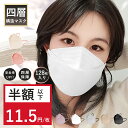 【最安　11.5円/枚 】マスク 不織布 立体マスク マスク