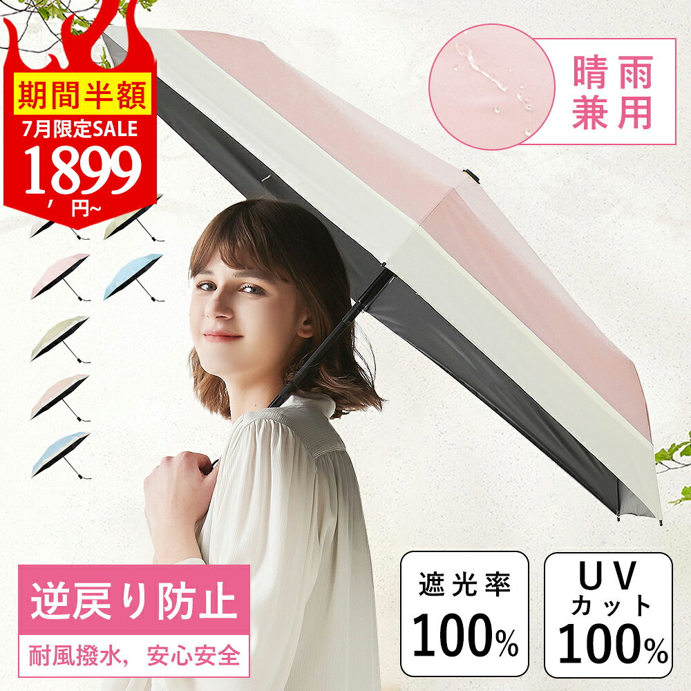 July Limited SALE Search Coupon: ¥1899 [Yation] JIS Certified Parasol, Anti-Reverse Function, Automatic Opening and Closing, 6 Ribs, Folding Umbrella, One-Touch Opening, Windproof, UV Cut, Sun and Rain Umbrella, 3-Section Folding Umbrella, Water Repellent, Rain Umbrella, Sunshade, Heat Shielding, UV Protection, Sturdy, Large