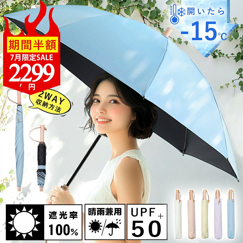 July Limited-Time Sale! Search Coupon for ¥2299! Long Umbrella, Parasol, Folding Umbrella, Rain Umbrella, Ultra-lightweight, Foldable Umbrella, Sun and Rain Umbrella, 8 Ribs, Complete Sun Protection, UV Cut, Foldable Umbrella, Ultra-lightweight Umbrella, Lightweight, Foldable Parasol, Compact, Men's, Windproof, Women's, Cute, Stylish.