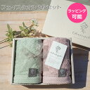 【名入れ無料】プレゼント 2枚セット タオル ギフト 敬老の日 フェイスタオル 入学 卒業 女性 敬老の日 父の日 お返し 御祝 内祝い 結婚祝い 出産内祝い ...
