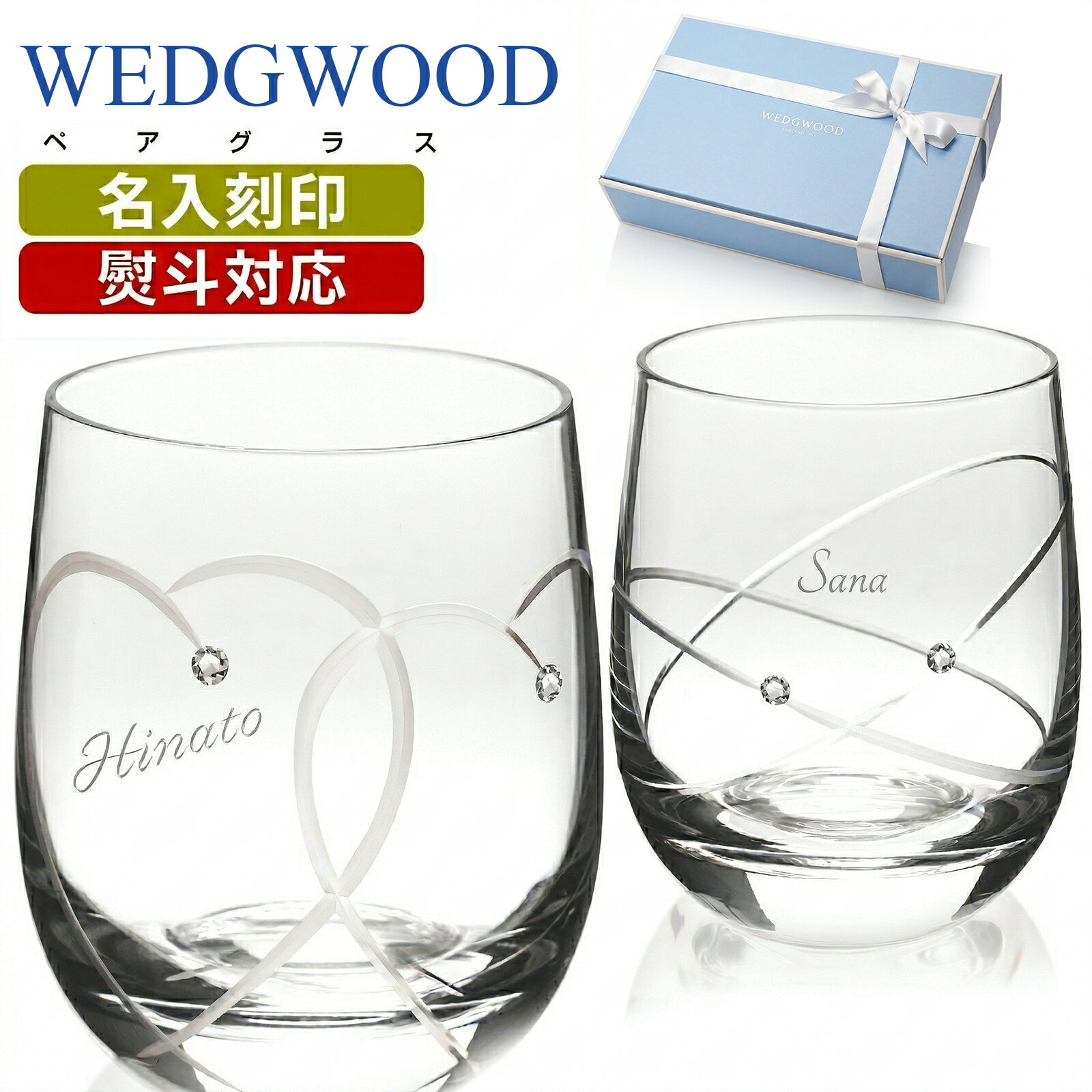 ��̾����̵���� �����å����å� ����֥顼�ڥ� �ڥ����饹 ���饹 WEDGWOOD ���ե� �뺧�ˤ� ̾���� �ץ쥼��� ����֥顼 £��ʪ ��ǰ�� ���֤� ���ˤ� ������ ��ǰ�� ���۽� ��ˤ� ����� ����� �ץ��ߥ��� �֥��� ��饰�饹 £���� ��� ��� ͧã