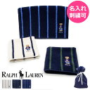 ラルフローレン ポロベア ハンカチ 名入れ ポロ POLO タオル RALPHLAUREN ハンドタオル フェイスタオル タオル ブランド くま ギフト メンズ ギフトセット プレゼント お返し 内祝い 誕生日 結婚祝 出産祝い 出産内祝 新築祝 引越祝 退職祝 還暦祝 入園 入学 卒園 卒業