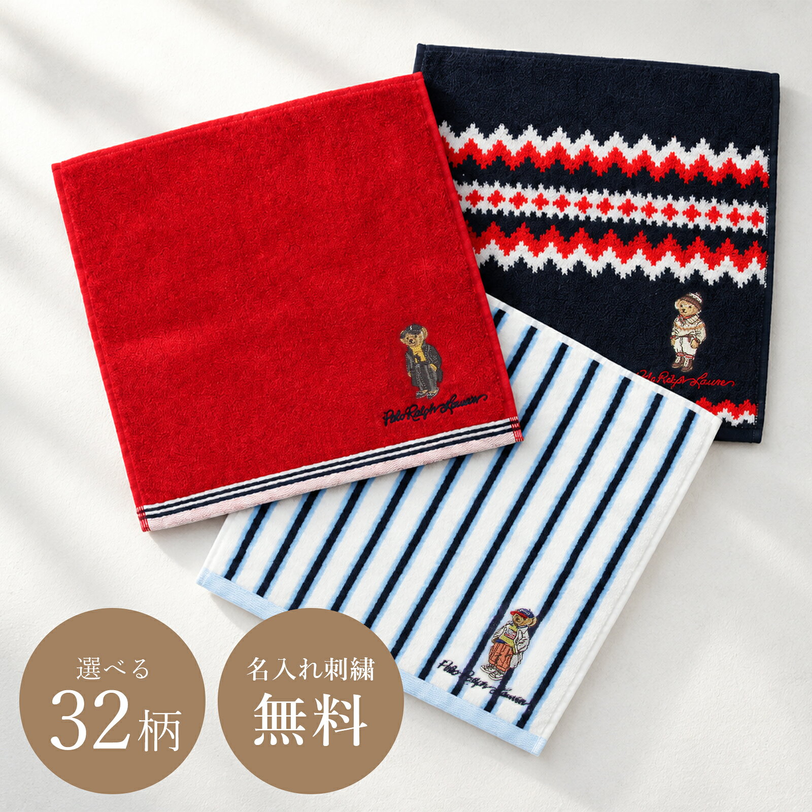 ラルフローレン ポロベア ハンカチ 名入れ ポロ POLO RALPHLAUREN タオル ハンドタオル フェイスタオル タオル ブランド ギフト メンズ レディース プレゼント ハロウィン お返し 内祝い 誕生日 赤