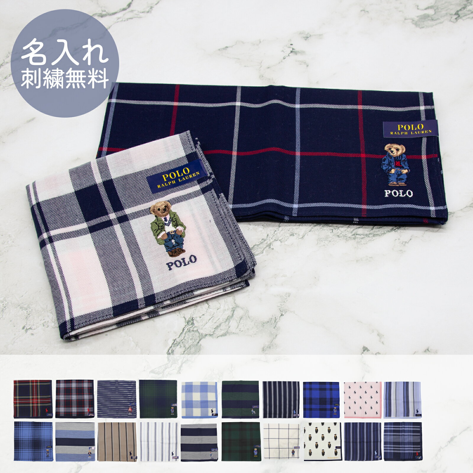 ★名入れ無料★ ラルフローレン ハンカチ 名入れ 刺繍 ポロベア ポロラルフローレン タオルハンカチ メンズ レディース ポケットチーフ ポロ POLO RALPHLAUREN ハンカチチーフ 母の日 父の日 紳士 赤 ハンドタオル ギフト プレゼント お返し 退職祝 記念日 送別