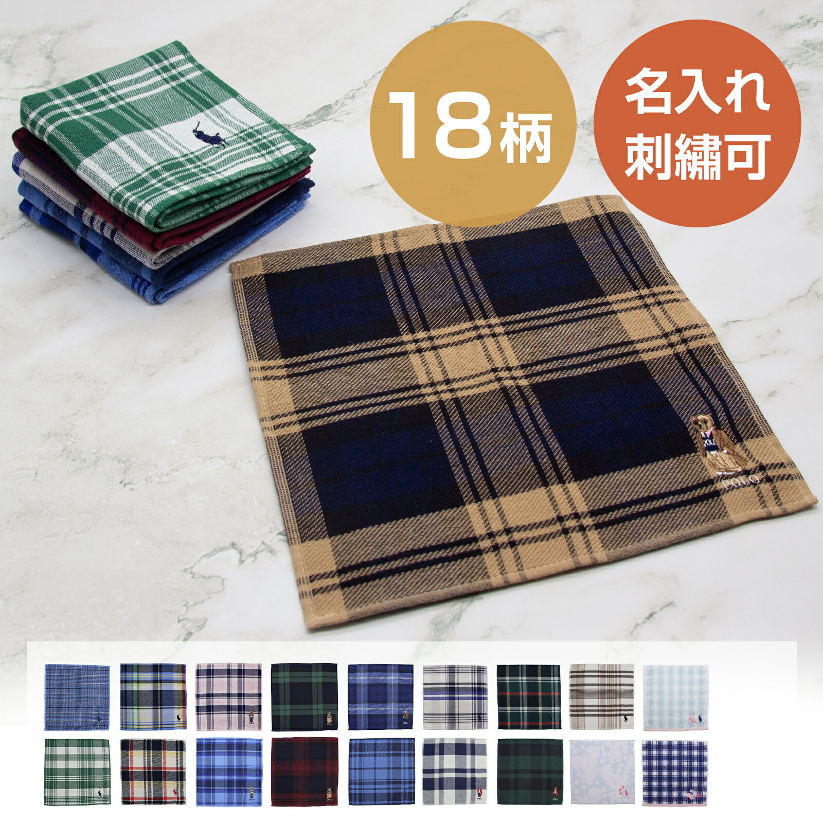 【12/25ポイント5倍】ラルフローレン ポロベア ハンカチ 名入れ ポロ POLO RALPHLAUREN タオル ハンドタオル メンズ レディース フェイスタオル タオル ブランド ギフト プレゼント お返し クリスマス 誕生日 新築祝 引越祝 退職祝 プチギフト ベア 赤