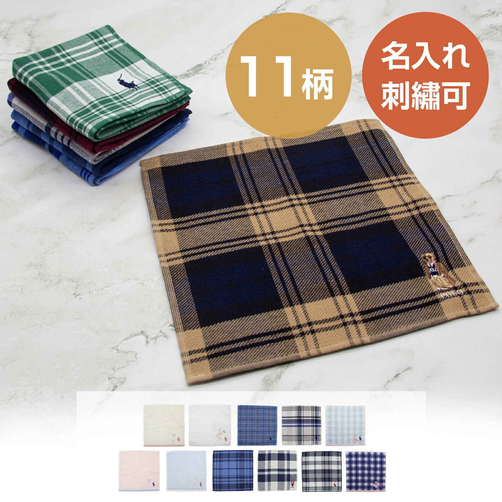 ★名入れ無料★ ラルフローレン ポロベア ハンカチ 名入れ ポロ POLO RALPHLAUREN タオル ハンドタオル メンズ レディース フェイスタオル タオル ブランド ギフト プレゼント お返し バレンタイン ホワイトデー 誕生日 新築祝 引越祝 退職祝 プチギフト ベア 赤