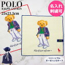 【名入れ無料】ラルフローレン ポロベア ハンカチ 名入れ ポロ POLO タオル RALPHLAUREN ハンドタオル リバーシブル タオル ブランド くま ギ...