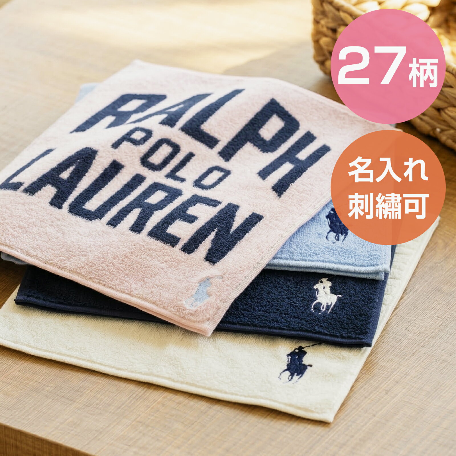 ★名入れ無料★ ラルフローレン ハンカチ 名入れ 刺繍 ポロラルフローレン タオルハンカチ メンズ レディース ポロ ミニタオル POLO RALPHLAURE...